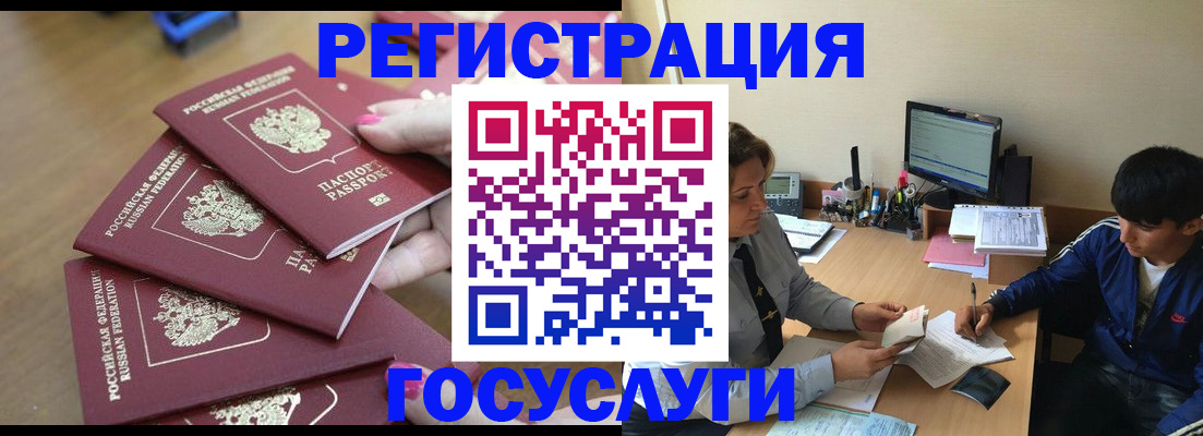 временная регистрация для всех в Избербаше