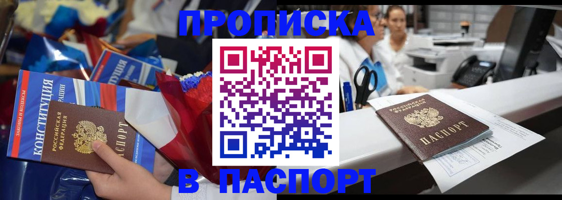 прописка для военкомата в Избербаше