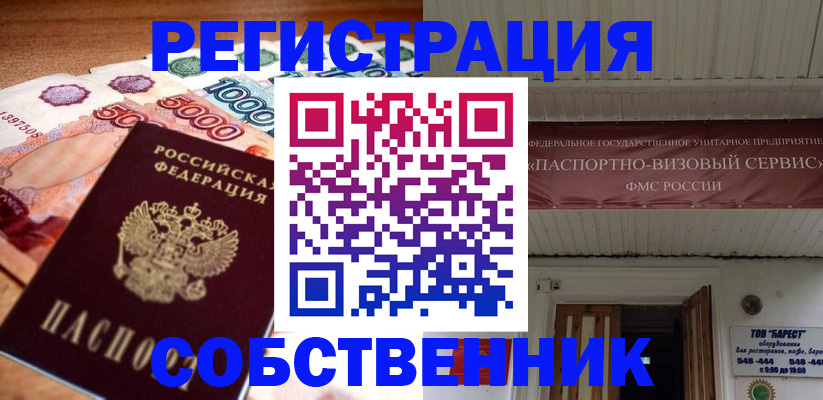 временная регистрация адрес в Избербаше