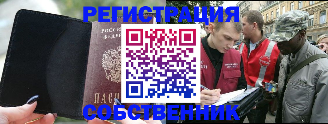 временная регистрация для школы в Избербаше
