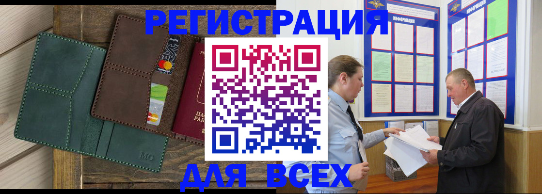 прописка штамп в Избербаше