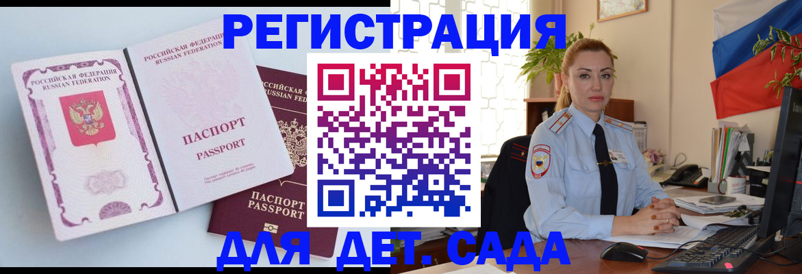 временная регистрация для всех в Избербаше